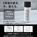 【ジョワセリュール】ヒト幹細胞培養エキス配合&nbsp;エマルジョン［&nbsp;京都&nbsp;美容&nbsp;ブランド&nbsp;美肌を叶える&nbsp;美容&nbsp;乳液&nbsp;マルチ成分配合&nbsp;エイジングケア&nbsp;シワ・タルミ・シミ対策&nbsp;人気&nbsp;おすすめ&nbsp;化粧水&nbsp;スキンケア&nbsp;高保湿&nbsp;基礎化粧品&nbsp;化粧品&nbsp;お取り寄せ&nbsp;通販&nbsp;送料無料&nbsp;ふるさと納税&nbsp;］