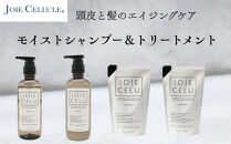 【ジョワセル】×【ジョワセリュール】髪とお肌のトータルビューティーセット ［ 京都 美容 ブランド ヘアケア×スキンケア8点セット 人気 おすすめ ヘアケア シャンプー トリートメント 髪質改善 美髪 スキンケア 化粧水 美容液 美容乳液 美肌 エイジングケア お取り寄せ 通販 送料無料 ふるさと納税 ］