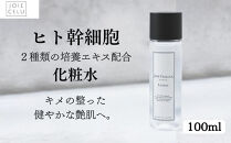 【ジョワセル】×【ジョワセリュール】髪とお肌のトータルビューティーセット ［ 京都 美容 ブランド ヘアケア×スキンケア8点セット 人気 おすすめ ヘアケア シャンプー トリートメント 髪質改善 美髪 スキンケア 化粧水 美容液 美容乳液 美肌 エイジングケア お取り寄せ 通販 送料無料 ふるさと納税 ］