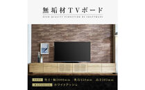【大川家具】無垢材　テレビボード　ローボード　テレビ台　TV台　風雅　type2　幅3000　ホワイトアッシュ　ナチュラル　インテリア　収納　国産　完成品　組み立て不要　高級感　北欧【設置付き】