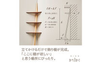 壁が相棒　かべかぐ&nbsp;角　コーナー用【配送不可：沖縄・離島】