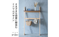 壁が相棒　かべかぐ&nbsp;上棚　下フック棒【配送不可：沖縄・離島】