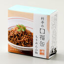 《9月末までの限定寄付額》【下鴨茶寮】料亭の口福缶 ちりめん山椒 [ 京都 老舗 料亭 ミシュラン ちりめん 山椒 ご飯のお供 人気 おすすめ グルメ 京料理 京懐石 ギフト プレゼント お取り寄せ 通販 送料無料 ふるさと納税 ]