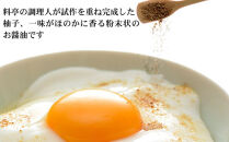 《9月末までの限定寄付額》【下鴨茶寮】料亭の粉しょうゆ(2g×10袋セット) [ 京都 老舗 料亭 ミシュラン 調味料 醤油 人気 おすすめ グルメ 京料理 京懐石 ギフト プレゼント お取り寄せ 通販 送料無料 ふるさと納税 ]
