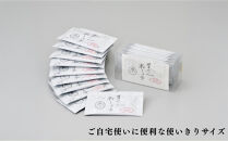 【下鴨茶寮】料亭の粉しょうゆ(2g×10袋セット) | 京都 老舗料亭 名店 調味料 人気 調味料 [ 老舗 料亭 調味料 醤油 人気 おすすめ グルメ 京料理 京懐石 ギフト プレゼント お取り寄せ 通販 送料無料 ふるさと納税 ]