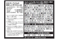 岡山県津山地域のソウルフード！ 津山ホルモンうどんたれ６本 【 ソウルフード ホルモンうどん たれ 調味料 岡山県 】