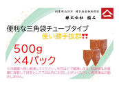 博多名物　無着色辛子明太子ばらこ　チューブ型４パック