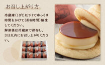 【お中元用】【お菓子の菊家】ゆふいん創作菓子 ぷりんどら 9個入