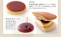 【お中元用】【お菓子の菊家】ゆふいん創作菓子 ぷりんどら 9個入