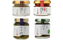 【お中元用】食べ方いろいろ！ゆずごしょう 4種類 × 各1個 食べ比べ セット＜旅館黒嶽荘＞