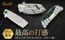 DRAG&nbsp;SB&nbsp;TOUR&nbsp;ISSUE&nbsp;＜フェース部のスピンとソール部のアルミプレートのカラー：緑＞【&nbsp;ゴルフ&nbsp;パター&nbsp;DRAG&nbsp;odermade&nbsp;madeinjapan&nbsp;fullmilledputter&nbsp;削りだしパター&nbsp;地クラブ&nbsp;日本製&nbsp;打感&nbsp;&nbsp;父の日&nbsp;ゴルフ&nbsp;リアライズ株式会社&nbsp;送料無料&nbsp;】