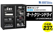 オートクリーンドライ　LD-240CDWS(B)