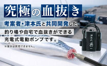 津本式&nbsp;血抜きポンプ&nbsp;充電式&nbsp;携帯式&nbsp;持ち運び便利&nbsp;自宅でも船の上でも使える&nbsp;ポータブル&nbsp;コードレス&nbsp;魚&nbsp;保存処理&nbsp;鮮度保持&nbsp;血抜き&nbsp;有名&nbsp;人気&nbsp;魚釣り&nbsp;フィッシング&nbsp;専用バッグ&nbsp;専用ボトル付き&nbsp;おすすめ