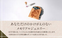 ペットメモリアル 炭素から作るダイヤモンドベールABBY(アビー)お守り袋入り