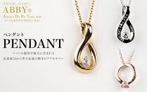 ペットメモリアル 炭素から作るダイヤモンドベールABBY(アビー)ペンダント