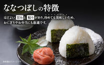 令和６年産北海道産ななつぼし10kg（5kg×2)【国産 白米 精米 お米 単一原料米 厳選 マイスター 生活応援 ななつぼし おすすめ 北海道 美唄市 美唄】