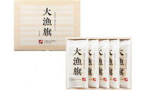 老舗の味 仙台名産 鐘崎のプレミアム笹蒲鉾【大漁旗5枚箱】