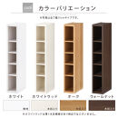 【国産家具】オーダーすき間ラック〔幅17cm・オープン・ロータイプ〕（ホワイト）すき間ラック&nbsp;日本製&nbsp;国産&nbsp;隙間収納&nbsp;ラック&nbsp;本棚&nbsp;スリム&nbsp;薄型&nbsp;縦長&nbsp;オーダー&nbsp;棚&nbsp;隙間収納棚&nbsp;ラック&nbsp;隙間&nbsp;木製&nbsp;ABEE01520-17-WH