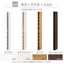 【国産家具】オーダーすき間ラック〔幅11cm・オープン・ハイタイプ〕（オーク）すき間ラック&nbsp;日本製&nbsp;国産&nbsp;隙間収納&nbsp;ラック&nbsp;本棚&nbsp;スリム&nbsp;薄型&nbsp;縦長&nbsp;オーダー&nbsp;棚&nbsp;隙間収納棚&nbsp;ラック&nbsp;隙間&nbsp;木製&nbsp;ABEE01010-11-OAK