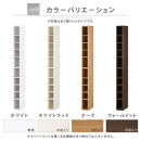 【国産家具】オーダーすき間ラック〔幅17cm・オープン・ハイタイプ〕（ウォールナット）すき間ラック&nbsp;日本製&nbsp;国産&nbsp;隙間収納&nbsp;ラック&nbsp;本棚&nbsp;スリム&nbsp;薄型&nbsp;縦長&nbsp;オーダー&nbsp;棚&nbsp;隙間収納棚&nbsp;隙間&nbsp;木製&nbsp;ABEE01510-17-WAL