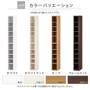 【国産家具】オーダーすき間ラック〔幅22cm・オープン・ハイタイプ〕（オーク）すき間ラック&nbsp;日本製&nbsp;国産&nbsp;隙間収納&nbsp;ラック&nbsp;本棚&nbsp;スリム&nbsp;薄型&nbsp;縦長&nbsp;オーダー&nbsp;棚&nbsp;隙間収納棚&nbsp;ラック&nbsp;隙間&nbsp;木製&nbsp;ABEE02010-22-OAK