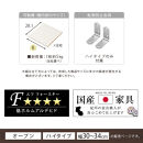 【国産家具】オーダーすき間ラック〔幅30cm・オープン・ハイタイプ〕（オーク）すき間ラック&nbsp;日本製&nbsp;国産&nbsp;隙間収納&nbsp;ラック&nbsp;本棚&nbsp;スリム&nbsp;薄型&nbsp;縦長&nbsp;オーダー&nbsp;棚&nbsp;隙間収納棚&nbsp;ラック&nbsp;隙間&nbsp;木製&nbsp;ABEE03010-30-OAK