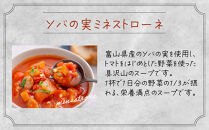 【ふるさと納税】野菜スープ＆ヘルシーチキンカレー6個セット&nbsp;冷凍&nbsp;人気スープ&nbsp;&nbsp;時短&nbsp;手軽&nbsp;具だくさんスープ