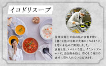 【ふるさと納税】野菜スープ＆ヘルシーチキンカレー6個セット&nbsp;冷凍&nbsp;人気スープ&nbsp;&nbsp;時短&nbsp;手軽&nbsp;具だくさんスープ