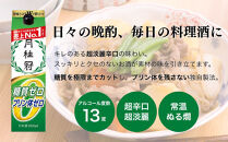 【月桂冠】糖質・プリン体Ｗゼロのお酒1.8Ｌ×6本［&nbsp;健康志向の方向け&nbsp;日本酒&nbsp;大容量&nbsp;辛口&nbsp;すっきり&nbsp;食事に合う&nbsp;アレンジ色々&nbsp;日常使い&nbsp;晩酌&nbsp;宅飲み&nbsp;お酒&nbsp;清酒&nbsp;料理酒にも&nbsp;お取り寄せ&nbsp;通販&nbsp;送料無料&nbsp;ふるさと納税&nbsp;］