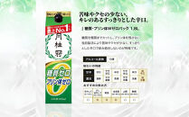 【月桂冠】糖質・プリン体Ｗゼロのお酒1.8Ｌ×6本［&nbsp;健康志向の方向け&nbsp;日本酒&nbsp;大容量&nbsp;辛口&nbsp;すっきり&nbsp;食事に合う&nbsp;アレンジ色々&nbsp;日常使い&nbsp;晩酌&nbsp;宅飲み&nbsp;お酒&nbsp;清酒&nbsp;料理酒にも&nbsp;お取り寄せ&nbsp;通販&nbsp;送料無料&nbsp;ふるさと納税&nbsp;］