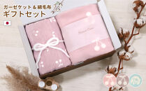 【さくらんぼピンクセット】6重ガーゼケット おなかけっと＆綿毛布　出産祝い　ギフトセット