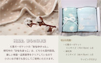 【ぞうブルーセット】6重ガーゼケット おなかけっと＆綿毛布　出産祝い　ギフトセット