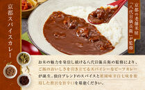 八代目儀兵衛監修&nbsp;京都スパイスカレー詰合せ＜6食セット＞［&nbsp;京都&nbsp;祇園&nbsp;老舗&nbsp;米料亭&nbsp;お米にあう&nbsp;スパイスカレー&nbsp;贅沢な旨辛口&nbsp;人気&nbsp;おすすめ&nbsp;グルメ&nbsp;ビーフカレー&nbsp;洋食&nbsp;レトルト&nbsp;レトルトカレー&nbsp;簡単&nbsp;時短&nbsp;長期保存&nbsp;備蓄&nbsp;ギフト&nbsp;プレゼント&nbsp;通販&nbsp;送料無料&nbsp;ふるさと納税&nbsp;］