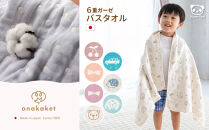 【くるまブルー】6重ガーゼ　おなかけっと　バスタオル　60×120cm