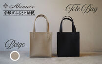 【Akanece】《シュリンクレザー》本革トートバッグ&nbsp;〈ベージュ〉&nbsp;[&nbsp;京都&nbsp;バッグ&nbsp;ブランド&nbsp;ハンドメイド&nbsp;本革&nbsp;トートバッグ&nbsp;人気&nbsp;おすすめ&nbsp;鞄&nbsp;かばん&nbsp;革&nbsp;レザー&nbsp;手作り&nbsp;クラフト&nbsp;ギフト&nbsp;プレゼント&nbsp;お取り寄せ&nbsp;通販&nbsp;送料無料&nbsp;ふるさと納税&nbsp;]
