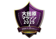 大田原マラソン2025　マラソン 出走権 「制限時間4H、自己への挑戦状！」