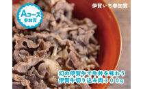 伊賀いちグルメライド2025&nbsp;参加チケット（91km走破コース）&nbsp;（参加賞A：伊賀牛300g）