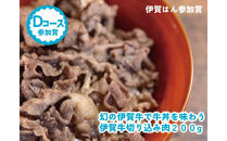 伊賀はんグルメライド2025&nbsp;参加チケット（60km走破コース）&nbsp;（参加賞D：伊賀牛200g）