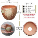 信楽焼&nbsp;陶器&nbsp;植木鉢&nbsp;受け皿＆ネット付き&nbsp;【緋色砂流し】