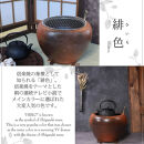信楽焼&nbsp;10号緋色火鉢セット（火箸・五徳・井ゲタ・灰1kg付き）