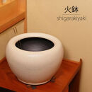 信楽焼&nbsp;10号砂雪火鉢セット（火箸・五徳・井ゲタ・灰1kg付き）