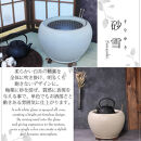 信楽焼&nbsp;10号砂雪火鉢セット（火箸・五徳・井ゲタ・灰1kg付き）