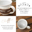 大容量たっぷり満水500ml&nbsp;信楽焼&nbsp;でかマグカップ（シフォン）