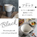 信楽焼&nbsp;ビアジョッキ&nbsp;ソリ型マグカップ&nbsp;630ml（潮騒黒）