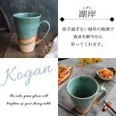 信楽焼&nbsp;ビアジョッキ&nbsp;ソリ型マグカップ&nbsp;630ml（湖岸）