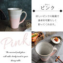 信楽焼&nbsp;ビアジョッキ&nbsp;ソリ型マグカップ&nbsp;630ml（潮騒ピンク）