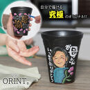究極のオリジナル&nbsp;ORINTシリーズ&nbsp;自分でペイント出来るフリーカップ【アクリル絵の具付き】
