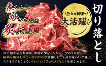 黒毛和牛切り落とし肉 (スネスライス)　2kg