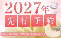 【定期便】&nbsp;岡山の白桃とシャインマスカット　２回お届け（8月・9月）【2027年度発送】