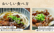 伍魚福&nbsp;牛すじぼっかけ×6箱セット